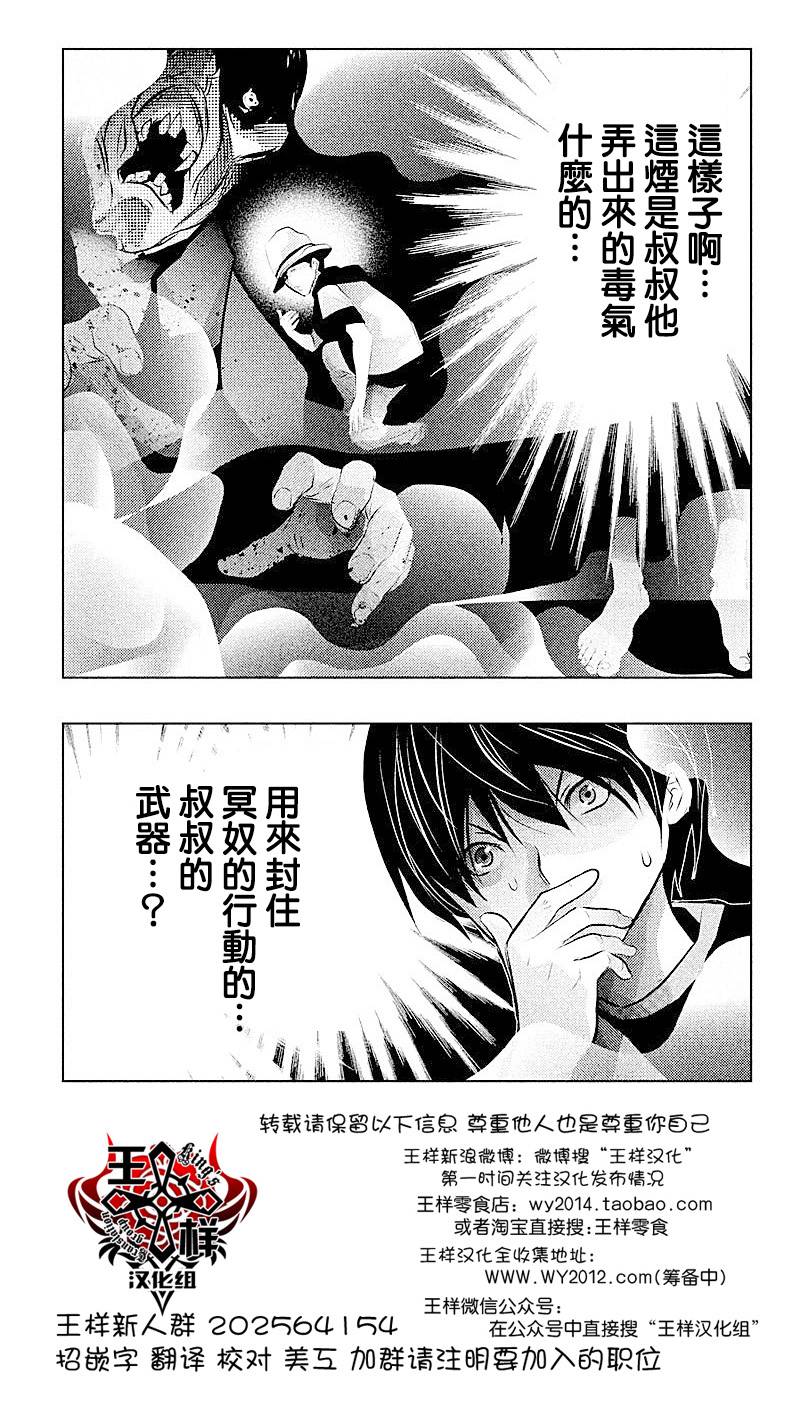 第46话 第11页