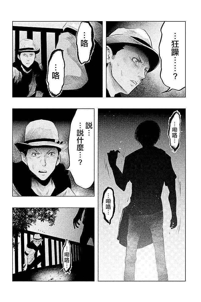 第53话 第8页