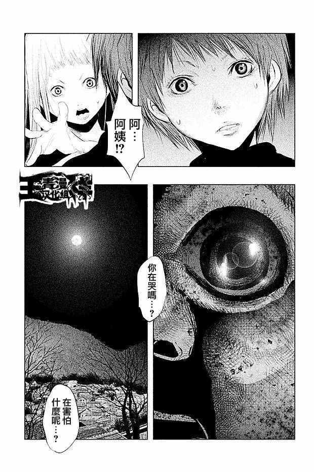 第90话 第11页