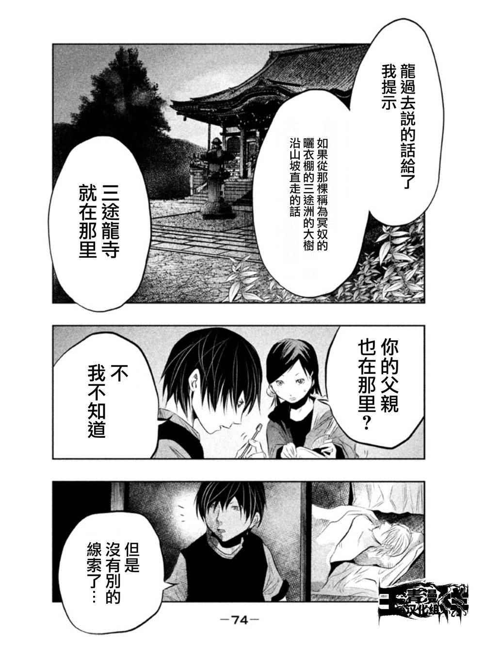 第34话 第3页