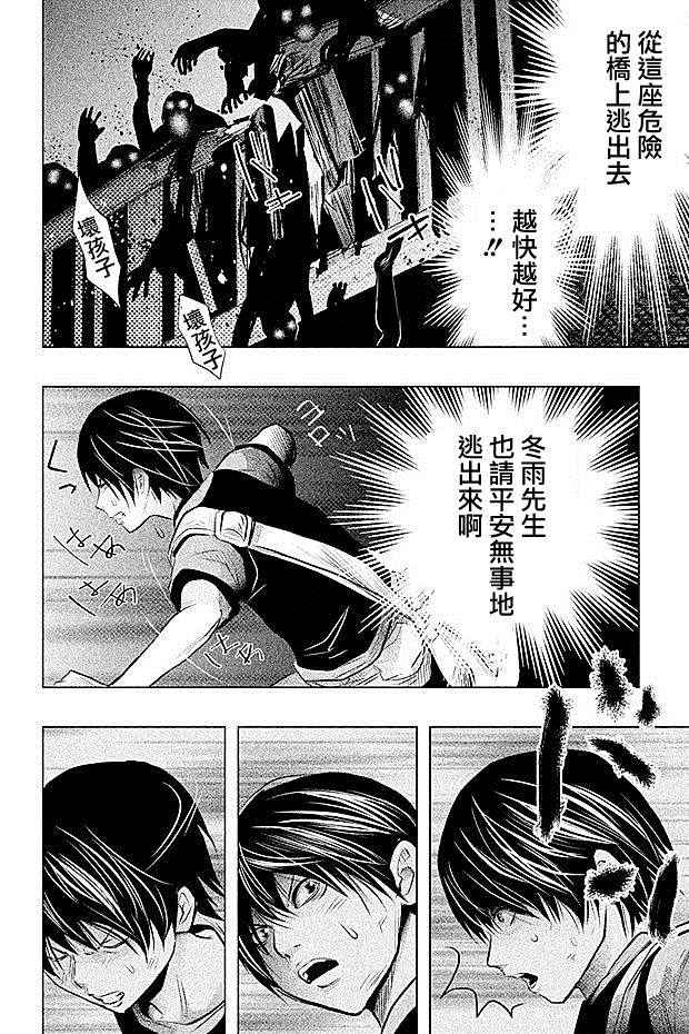 第58话 第2页