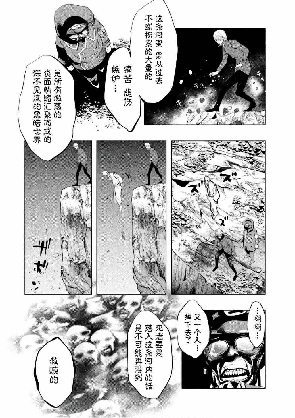 第171话 第10页