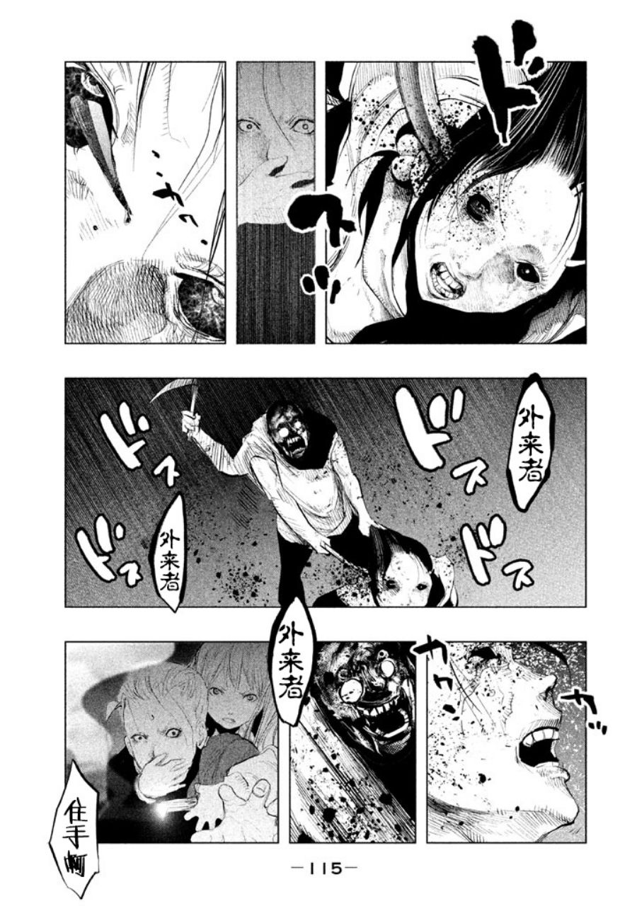 第130话 第10页
