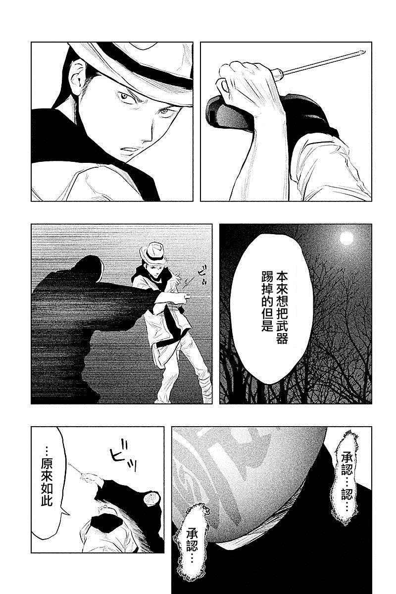第74话 第10页