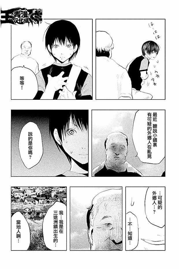 第98话 第11页