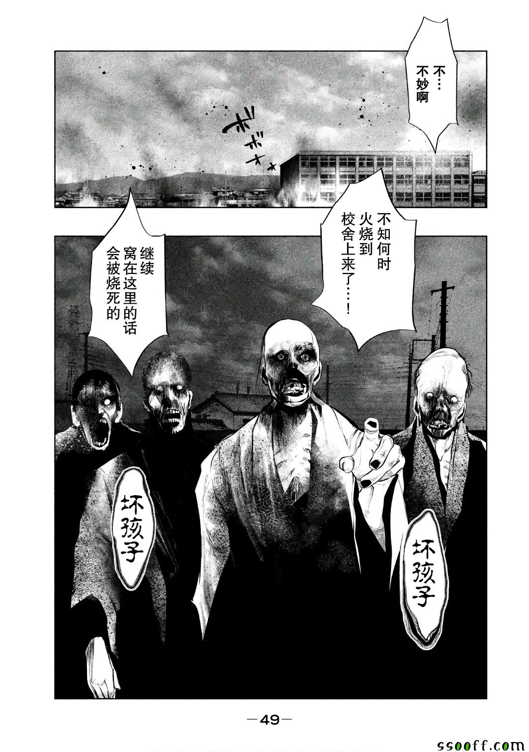 第151话 第3页