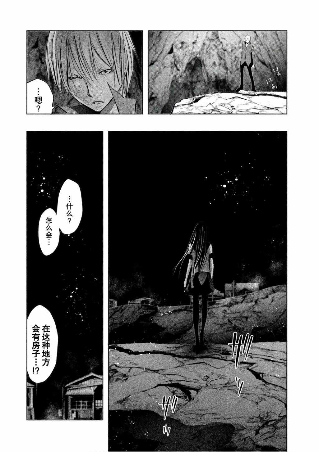 第164话 第14页