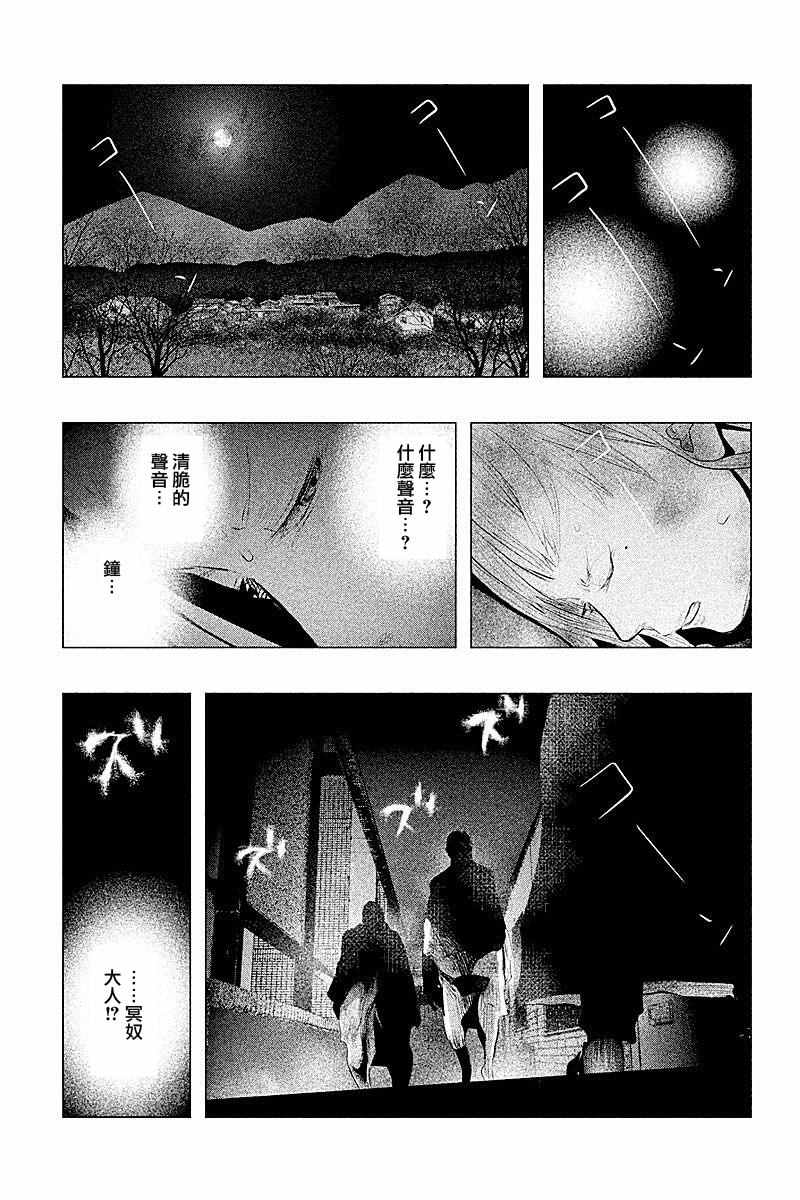 第91话 第6页