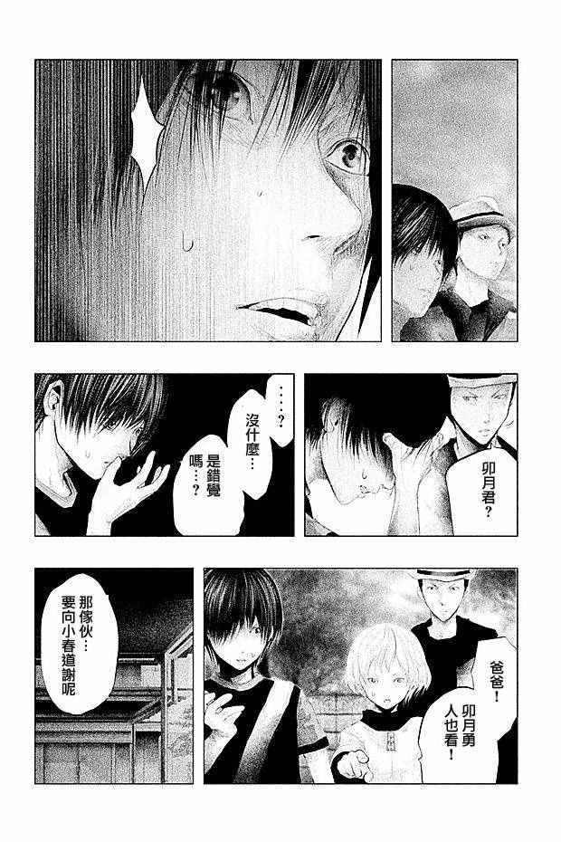 第105话 第9页