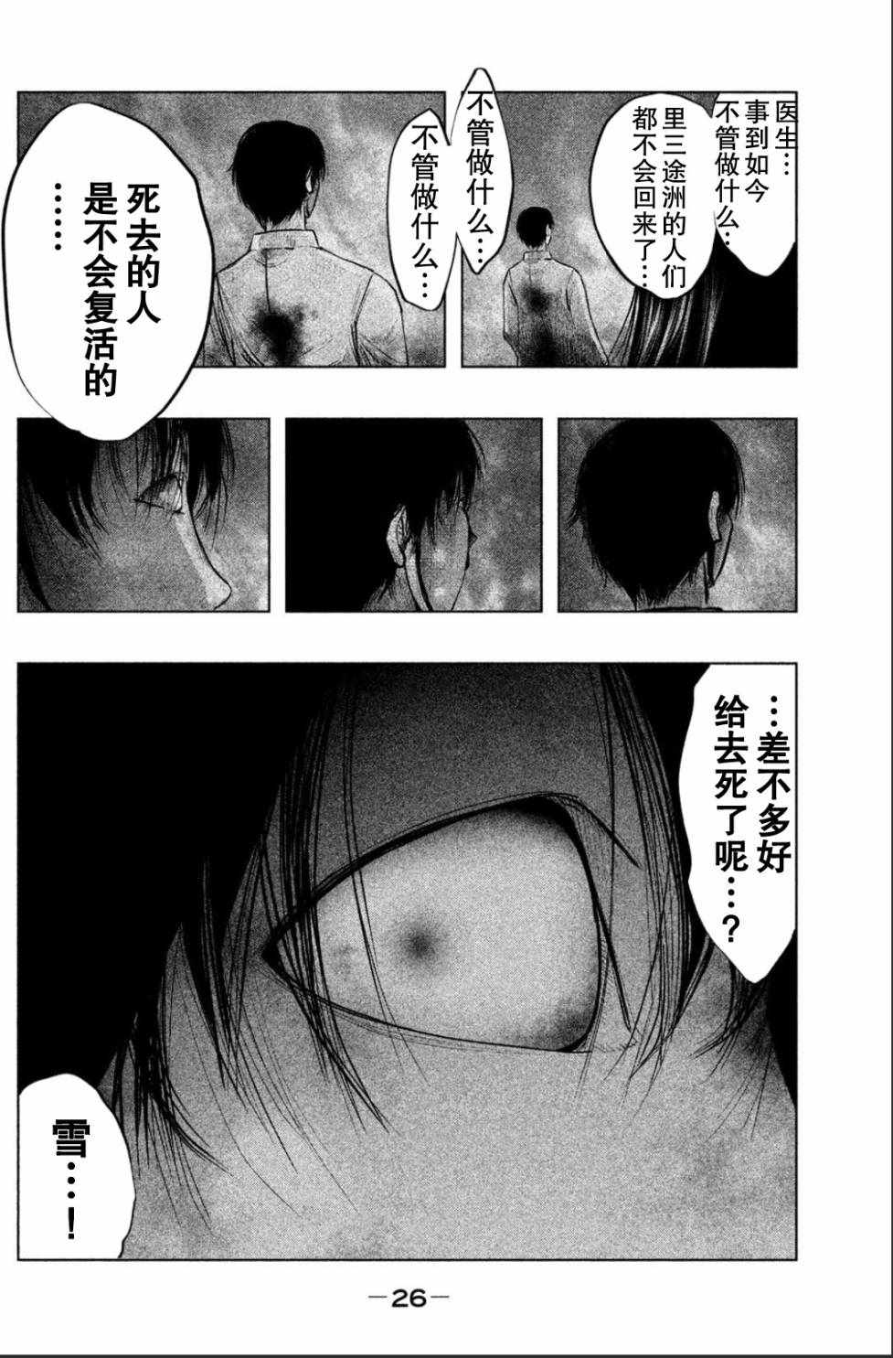 第178话 第12页