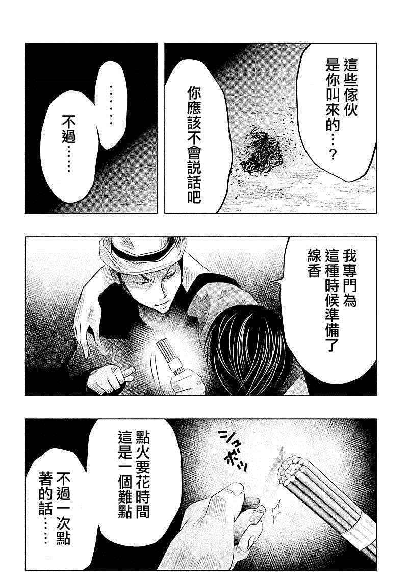 第53话 第14页