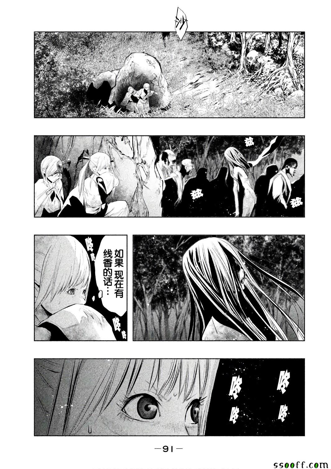 第153话 第4页