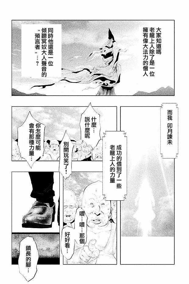 第102话 第10页