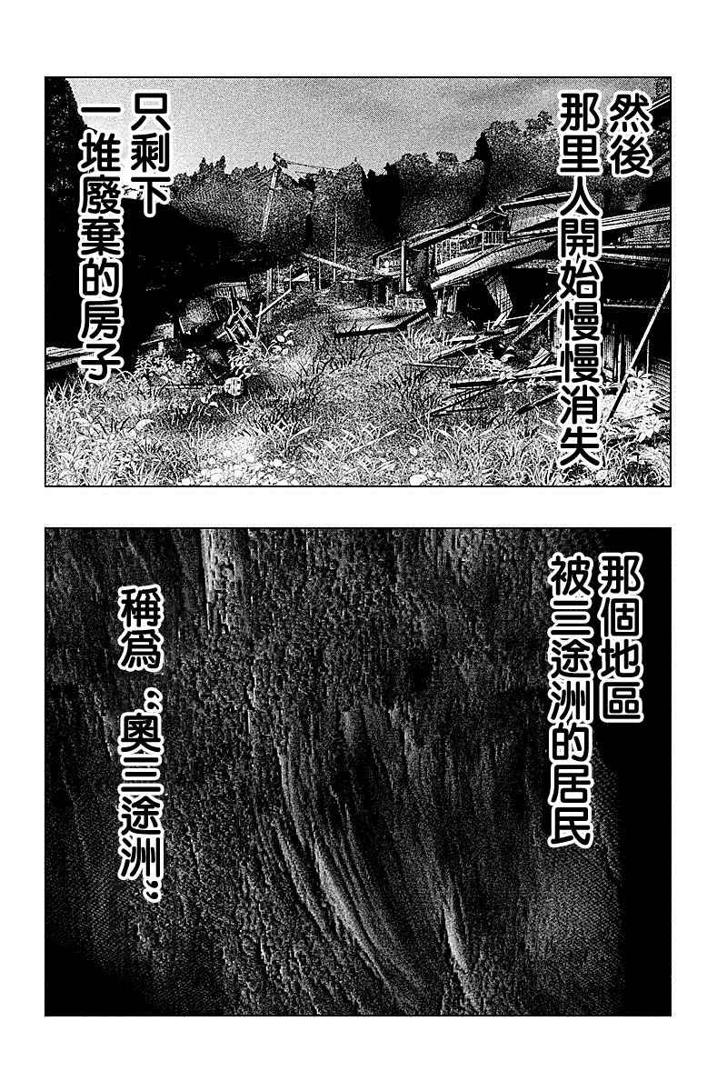 第50话 第2页