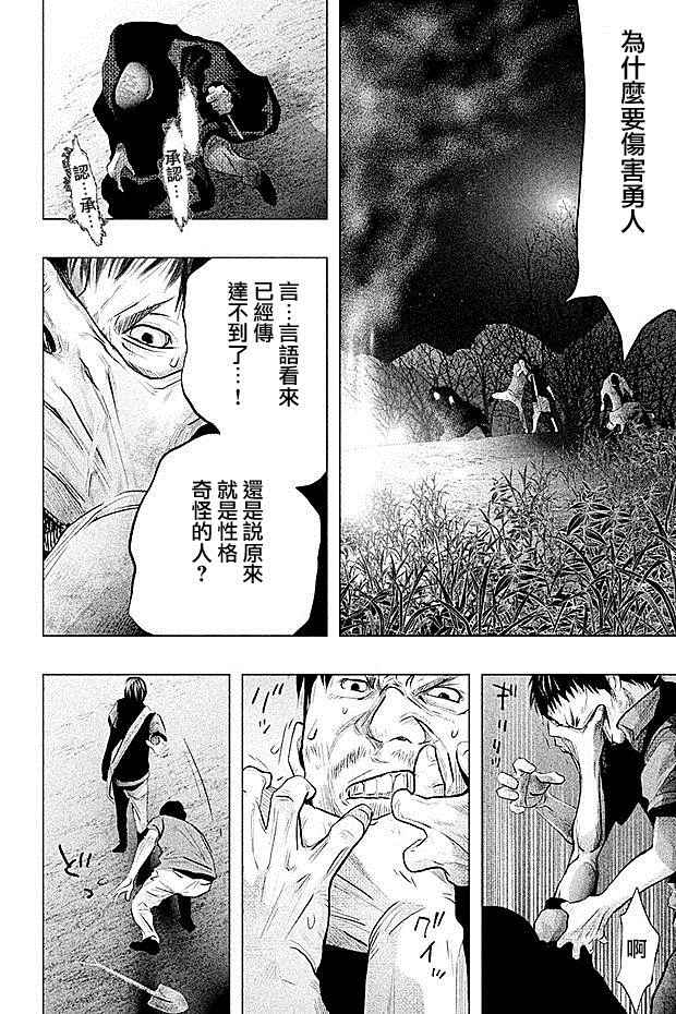 第74话 第4页