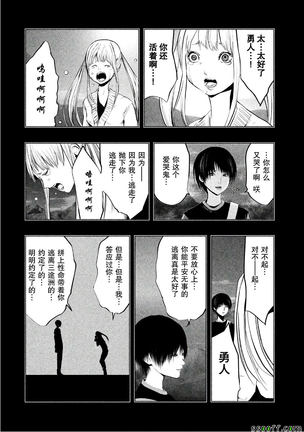 第158话 第5页