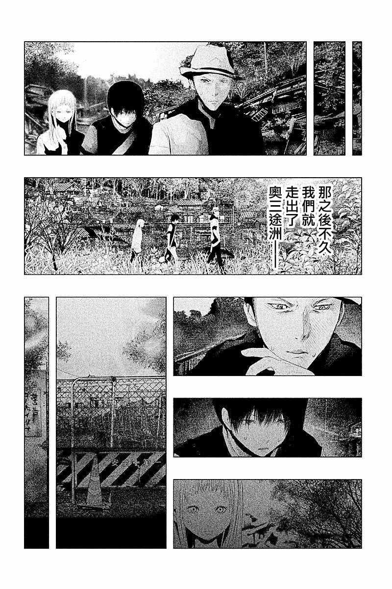 第94话 第6页