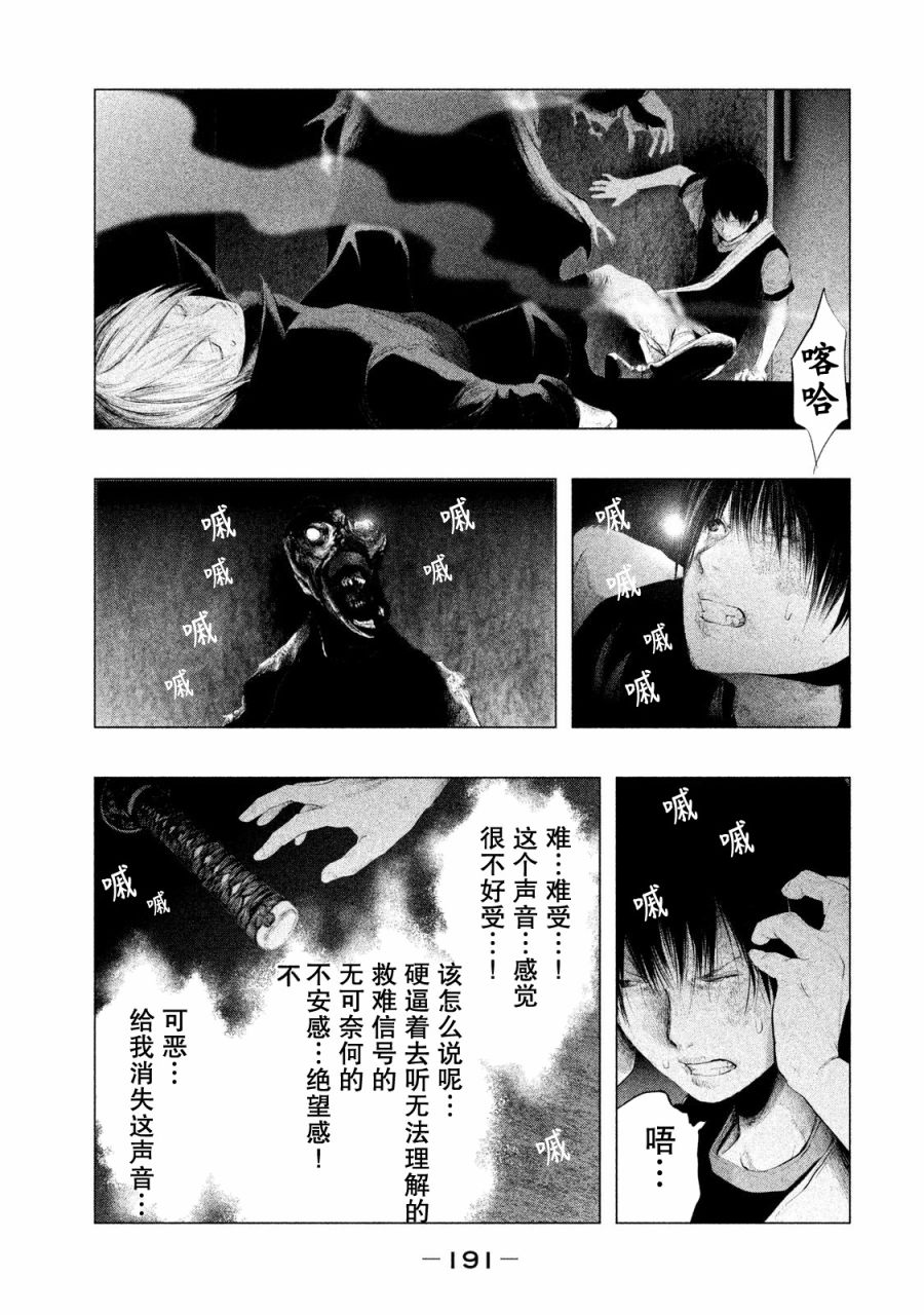 第123话 第3页