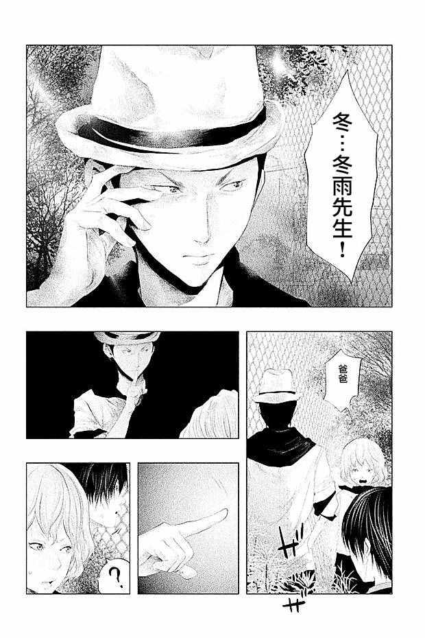 第102话 第14页