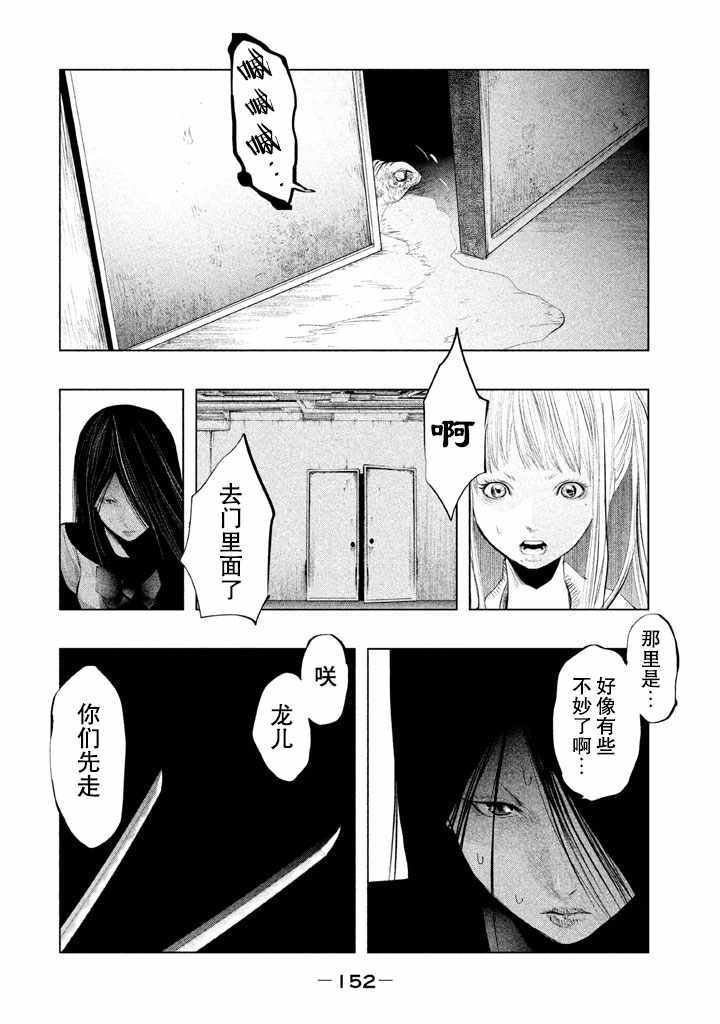 第133话 第14页
