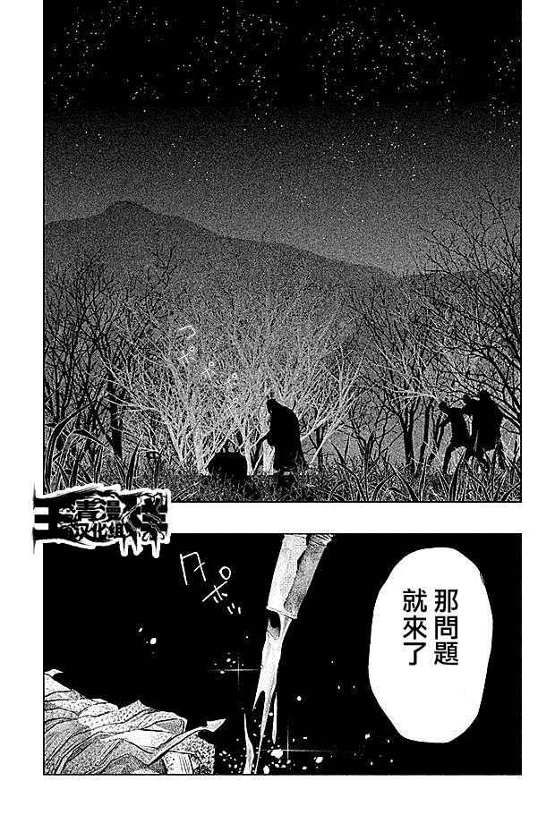 第71话 第11页