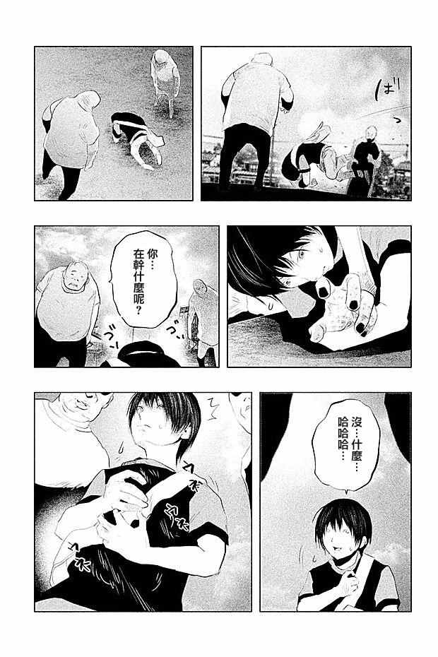 第98话 第10页
