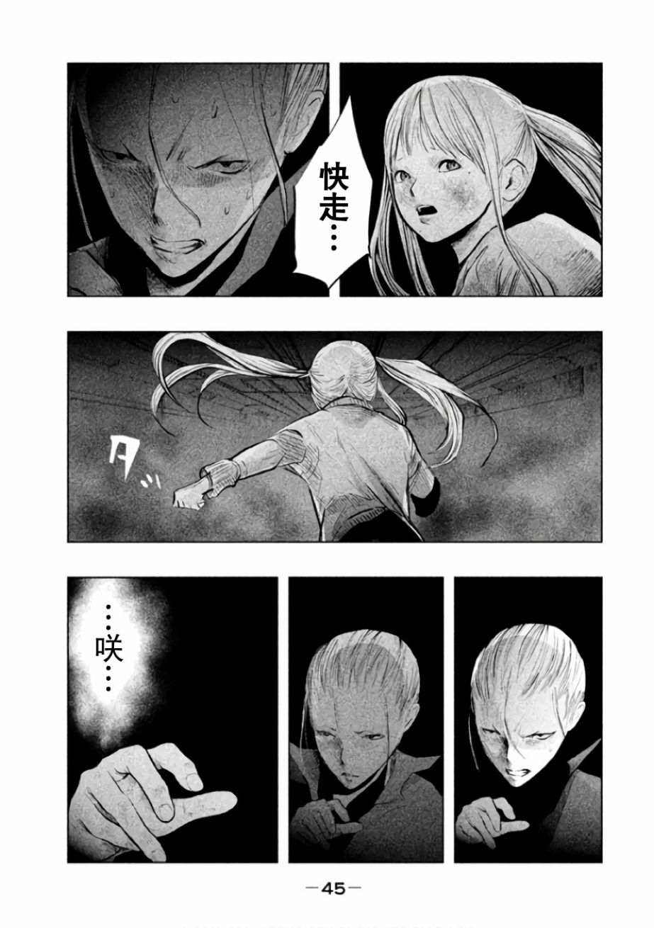 第137话 第12页