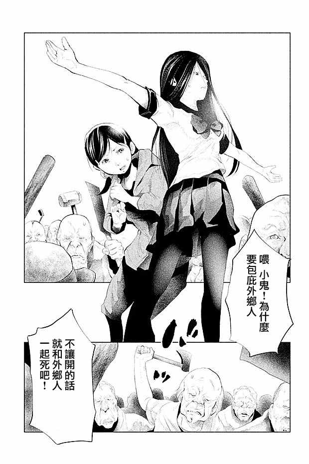 第106话 第6页