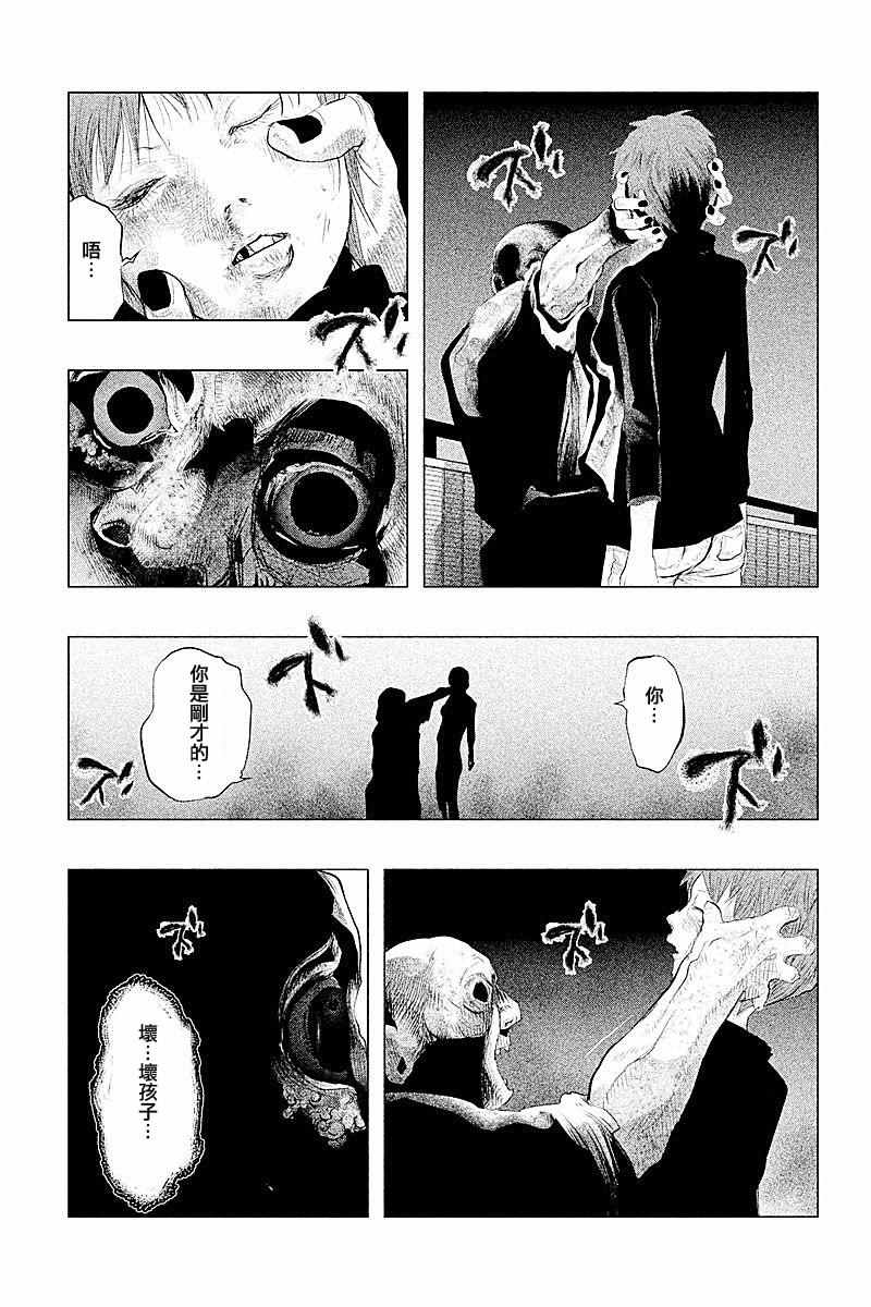 第91话 第8页