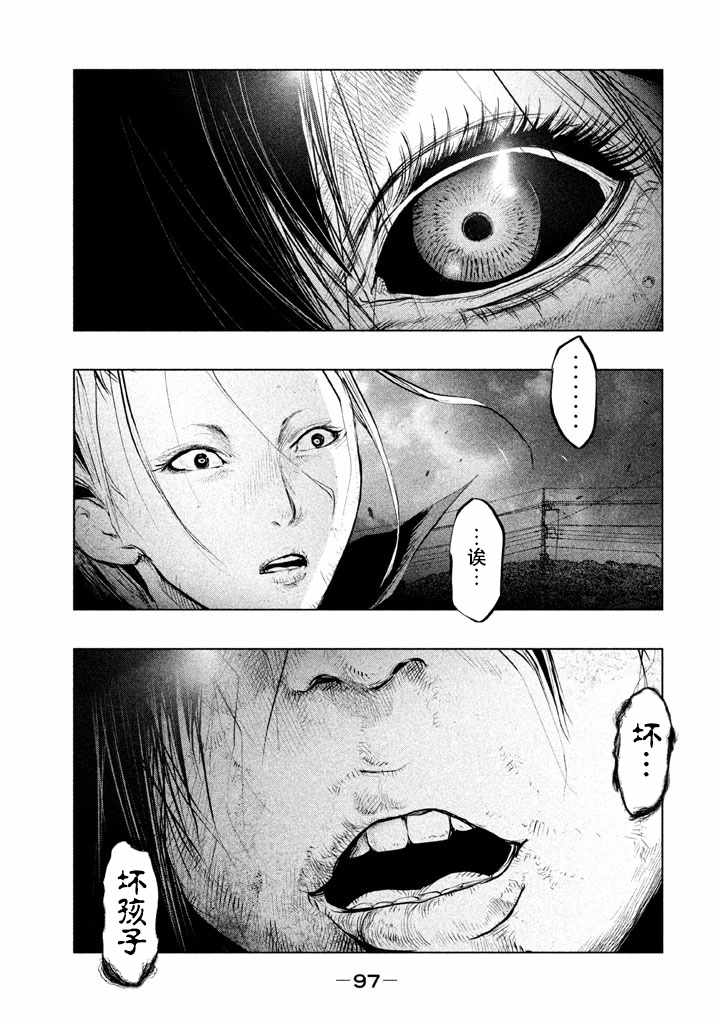 第130话 第5页