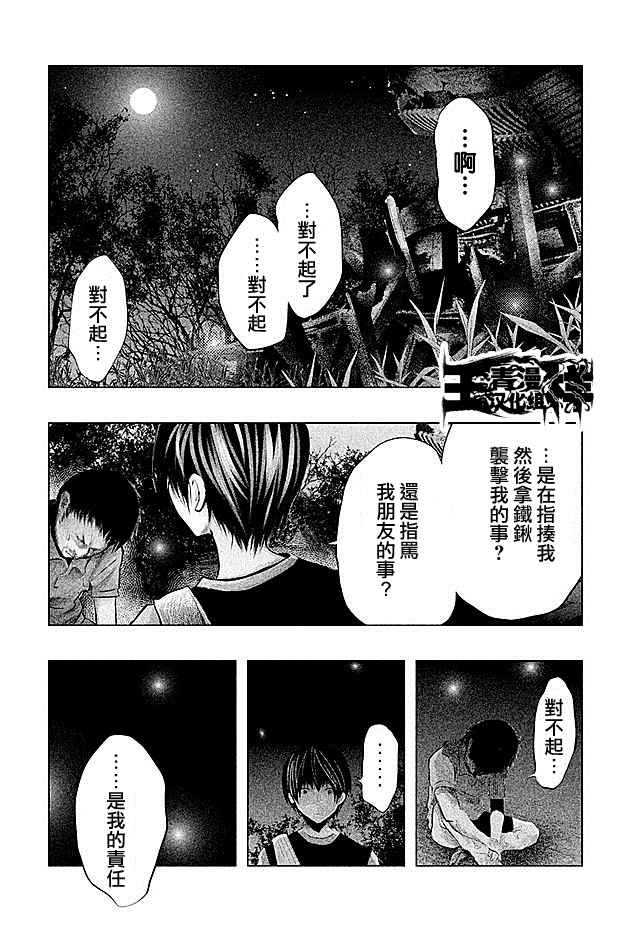 第64话 第4页