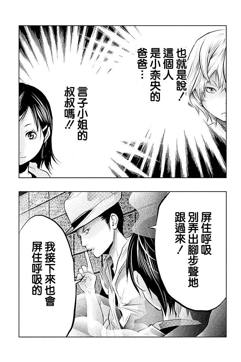 第46话 第7页