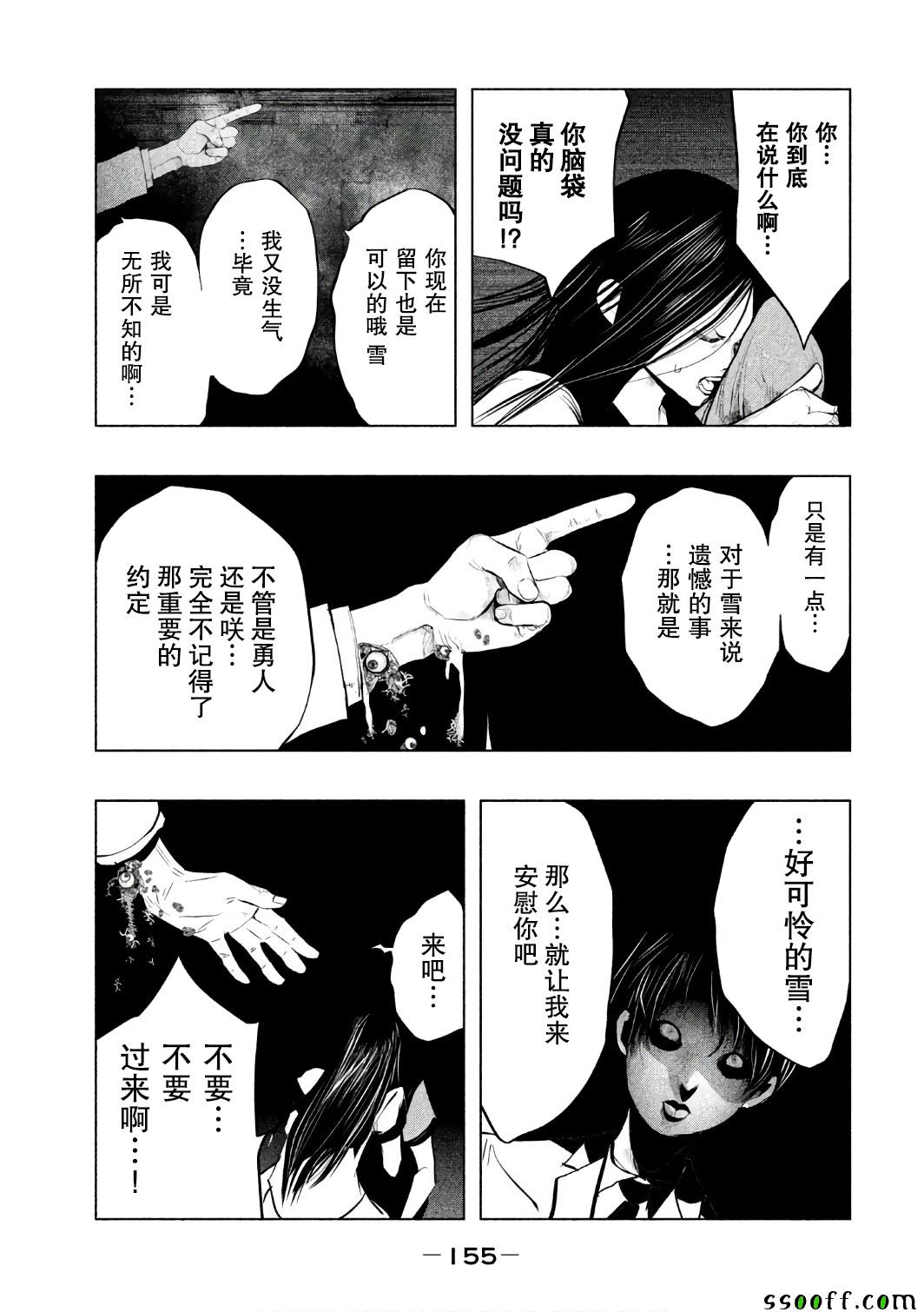 第158话 第11页
