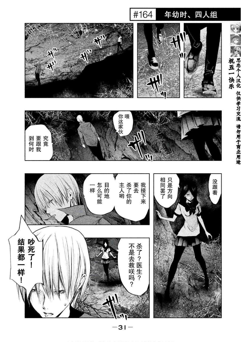 第163话 第2页