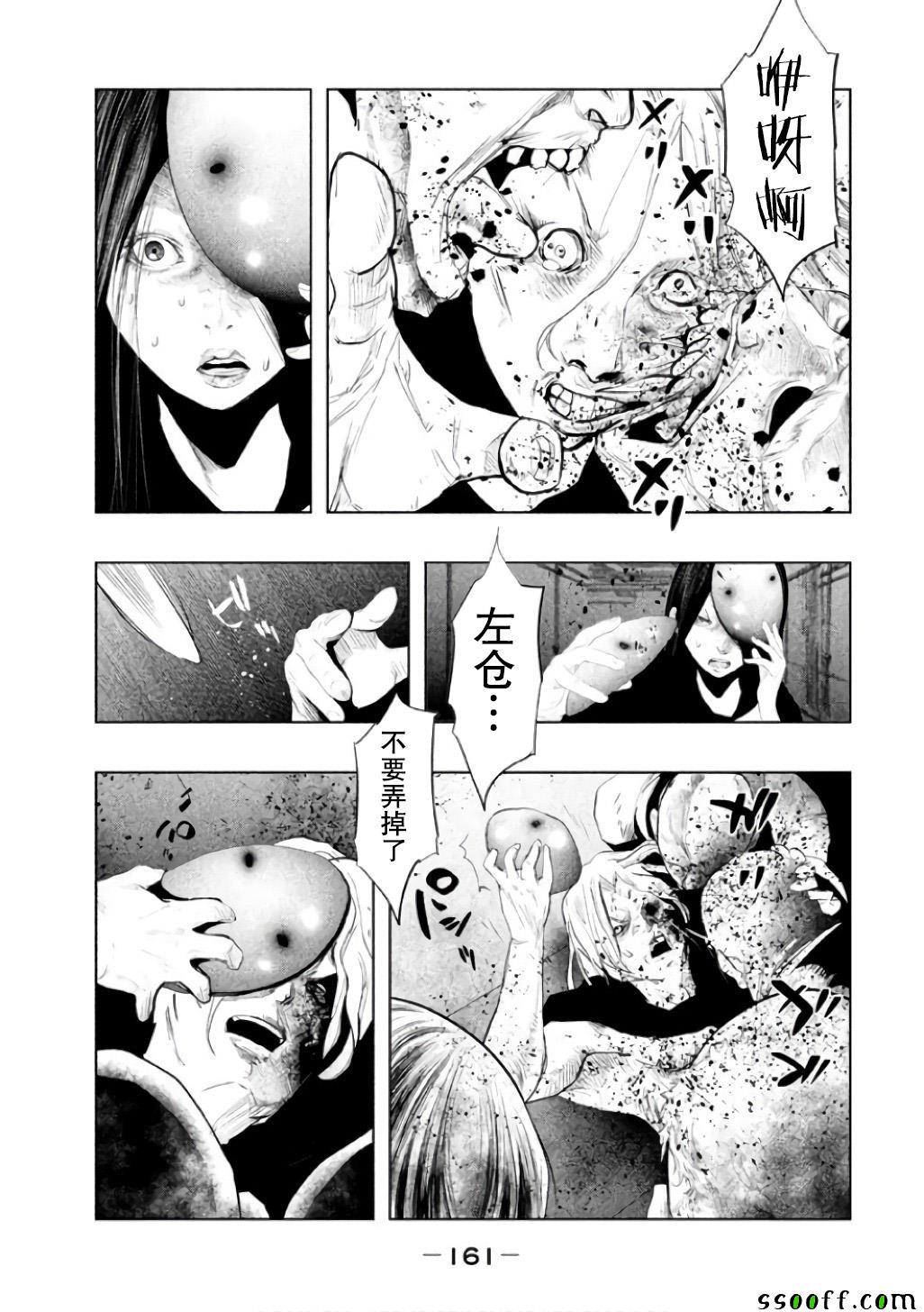 第146话 第9页