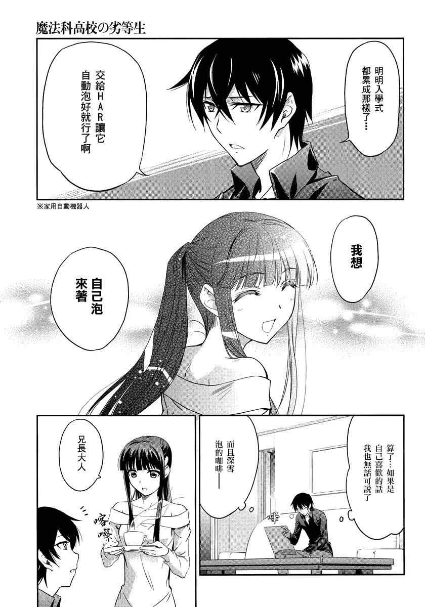 第2话 第28页