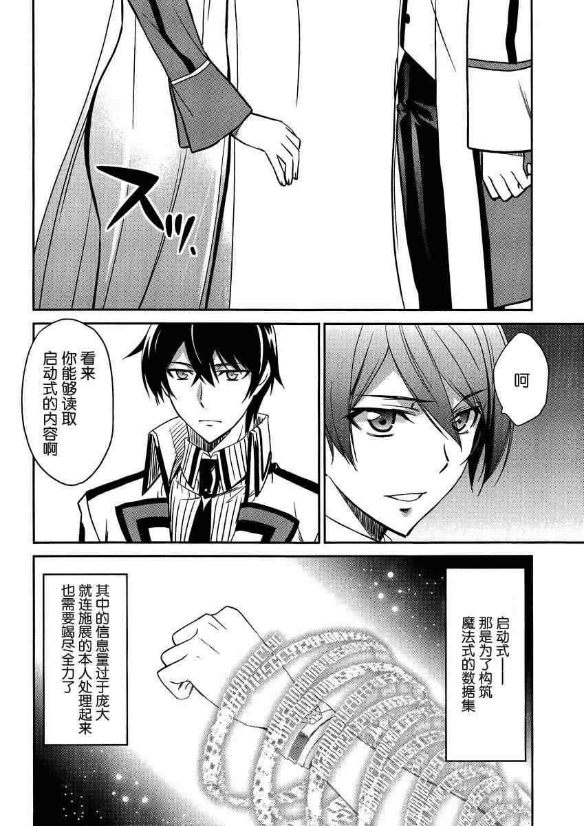 第4话 第14页