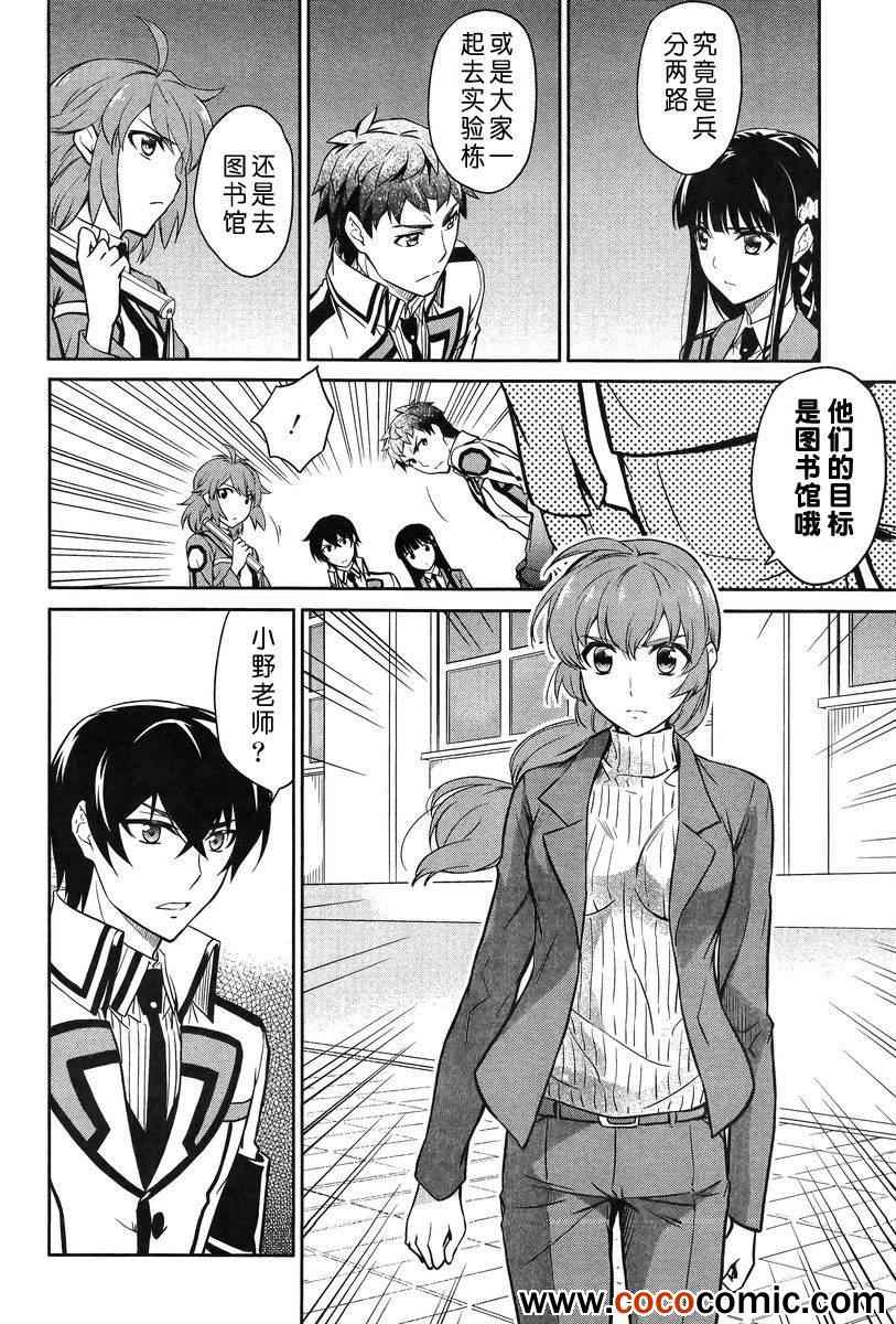 第17话 第16页