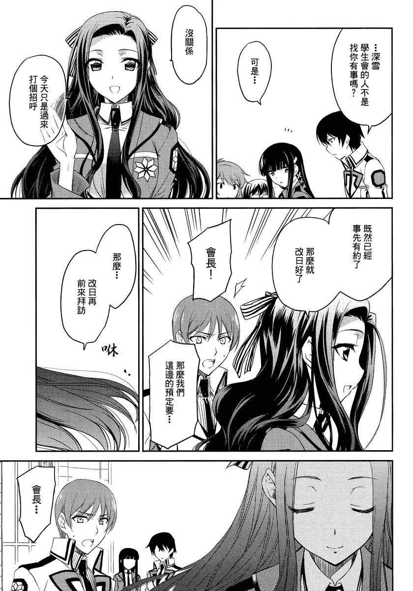 第2话 第22页