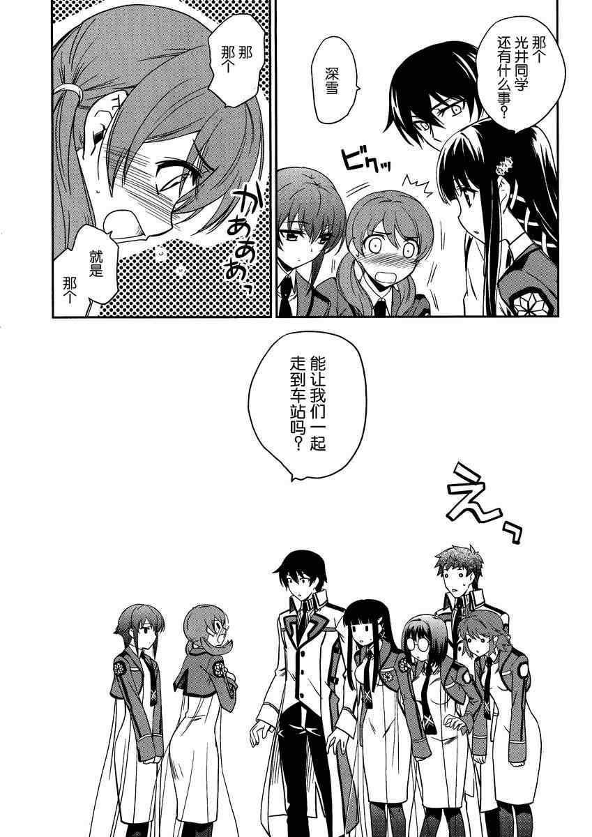 第4话 第23页