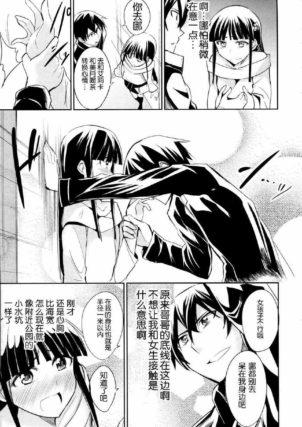 同人漫画 第22页