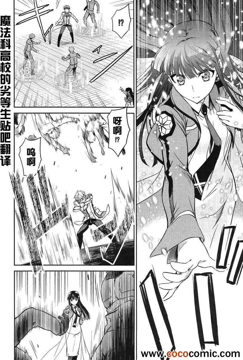 第17话 第10页