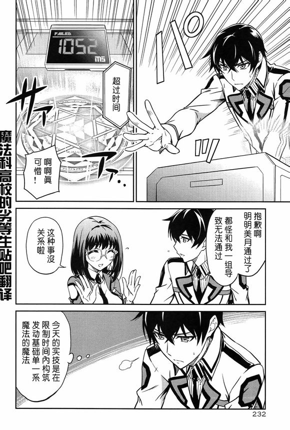 第14话 第19页