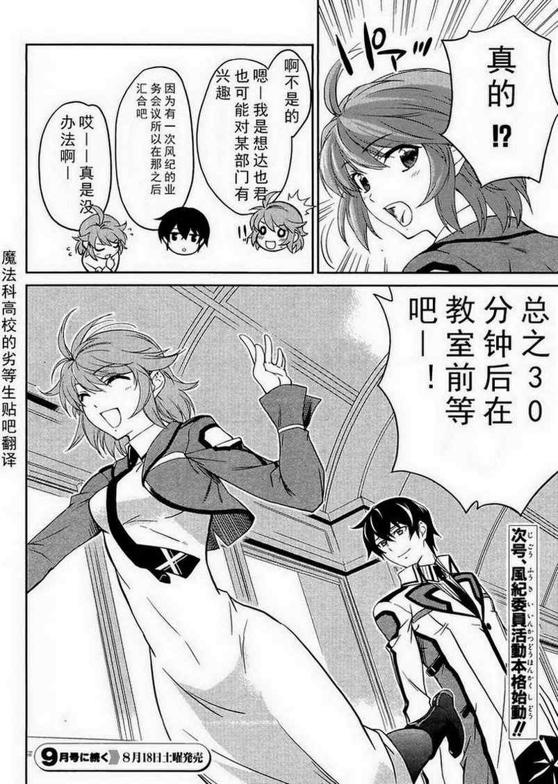 第8话 第28页