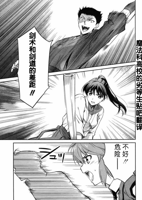 第11话 第3页