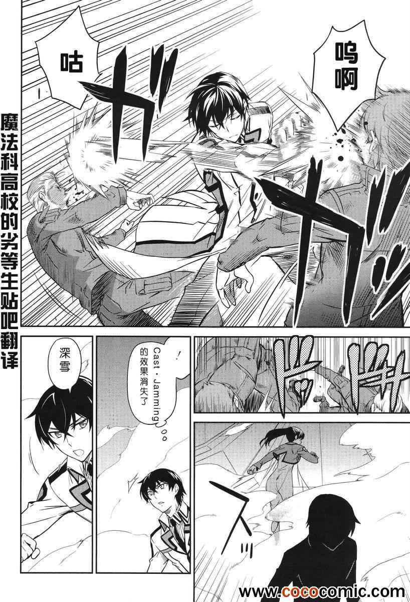 第18话 第28页