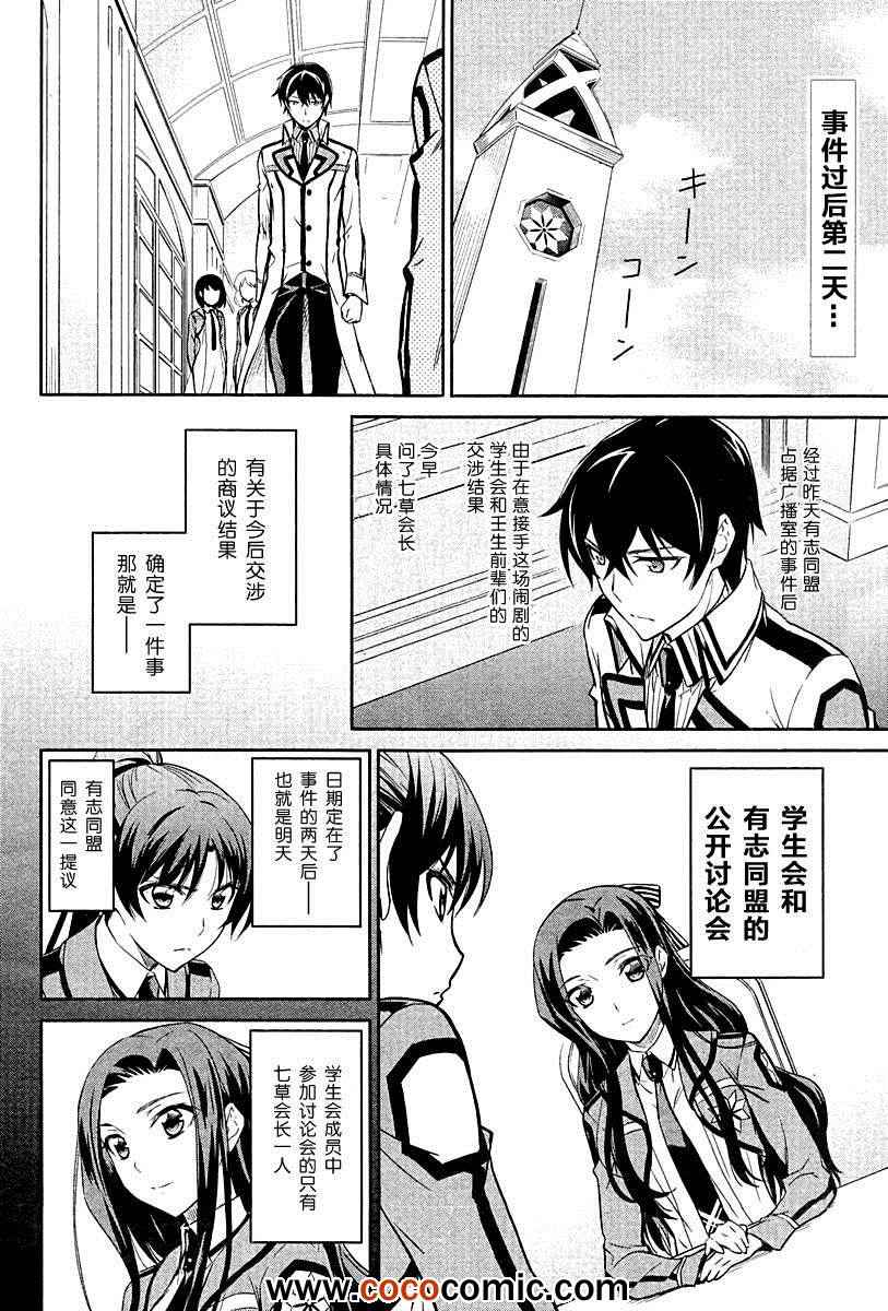 第16话 第2页