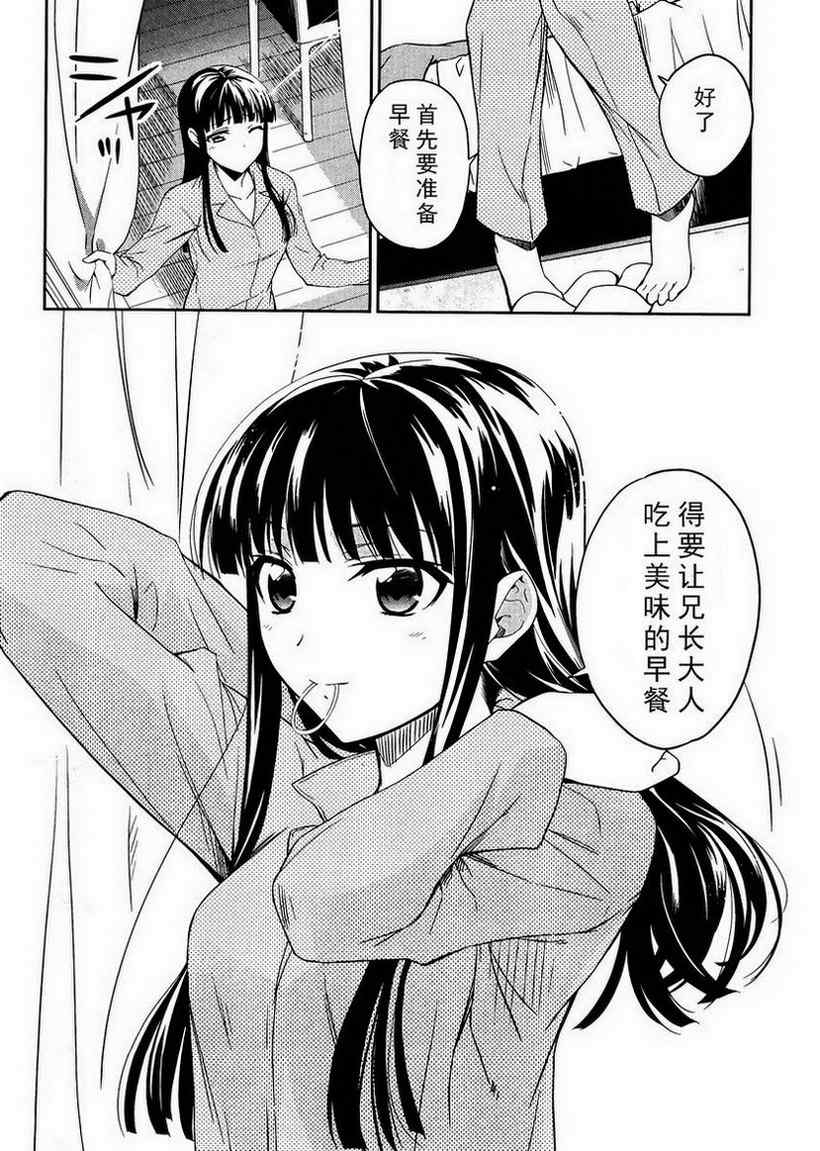 第8话 第24页