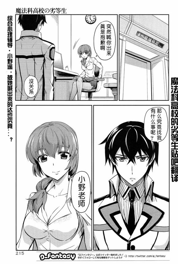 第14话 第2页