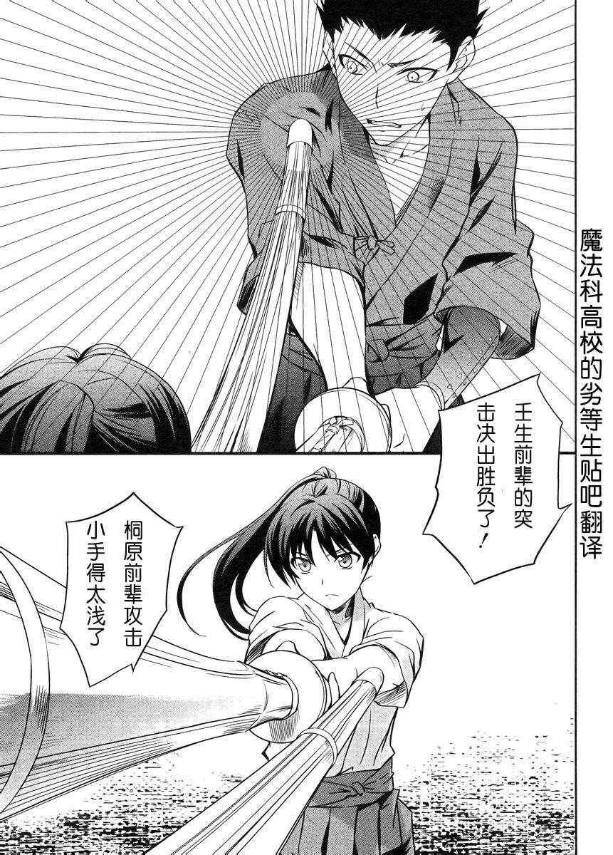 第10话 第18页